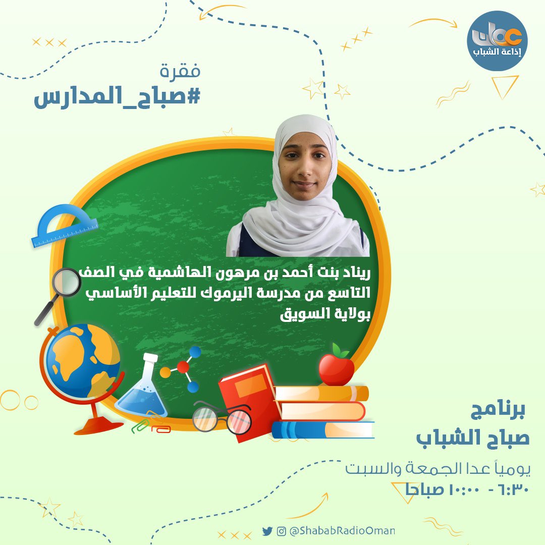 برنامج صباح الشباب (@morningyouth) on Twitter photo 