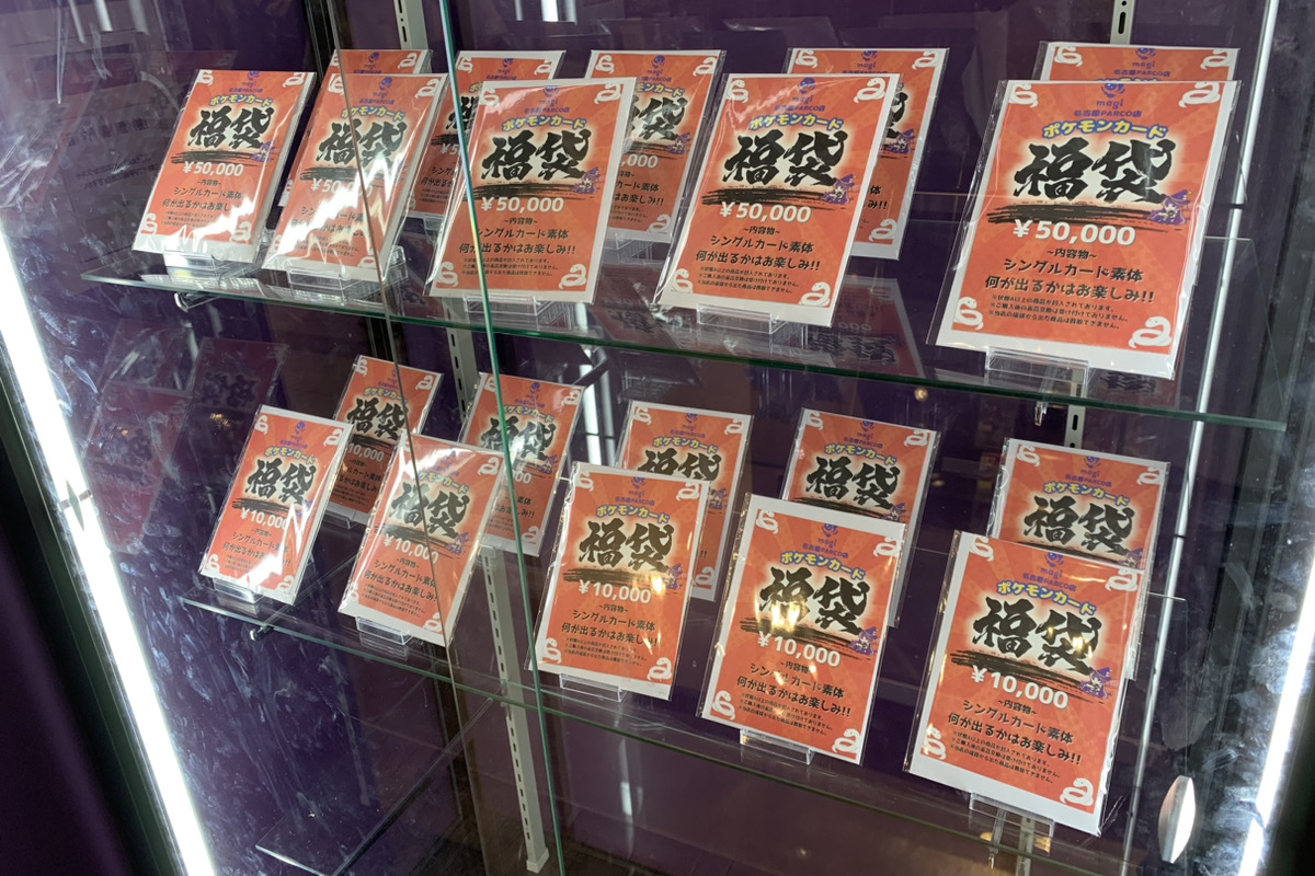 福袋 販売情報】 ポケカの福袋追加で作成いたしました‼ ・1万円福袋 10