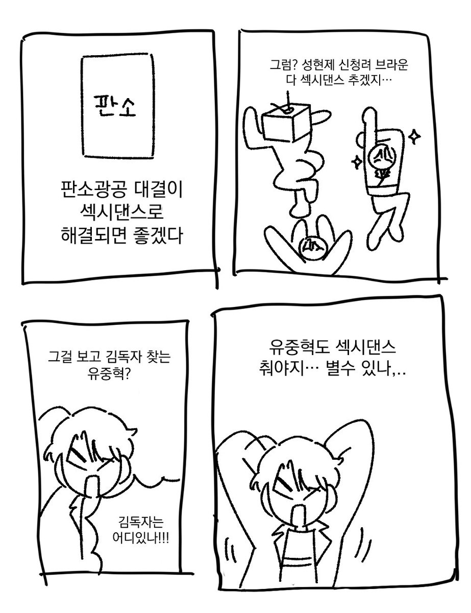 uhus2530's tweet photo. 댄스 대결을 많이 권유하셔서...
별수 있나... https://t.co/lePCxqzMHs