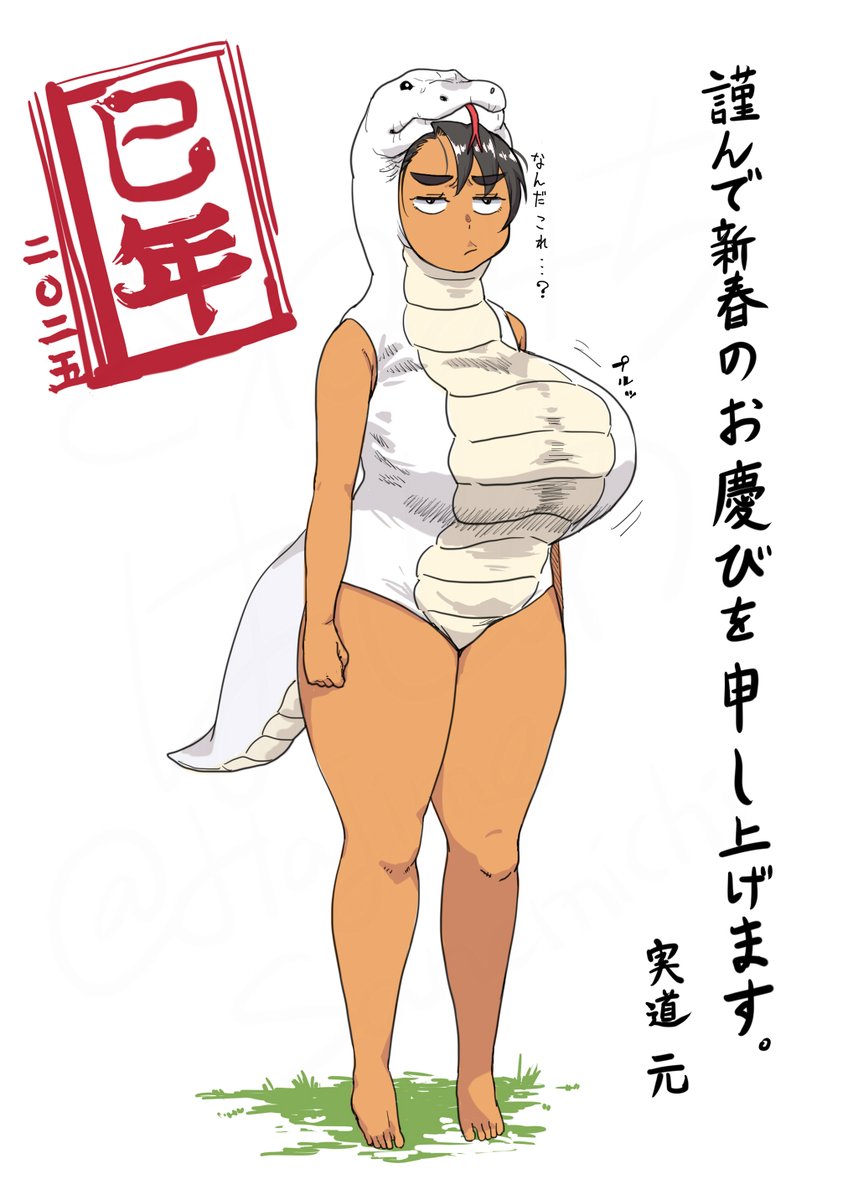 🐍明けましておめでとうございます🎍

今年もゆる～くやっていきたいと思っておりますので、どうぞよろしくお願いいたします。 