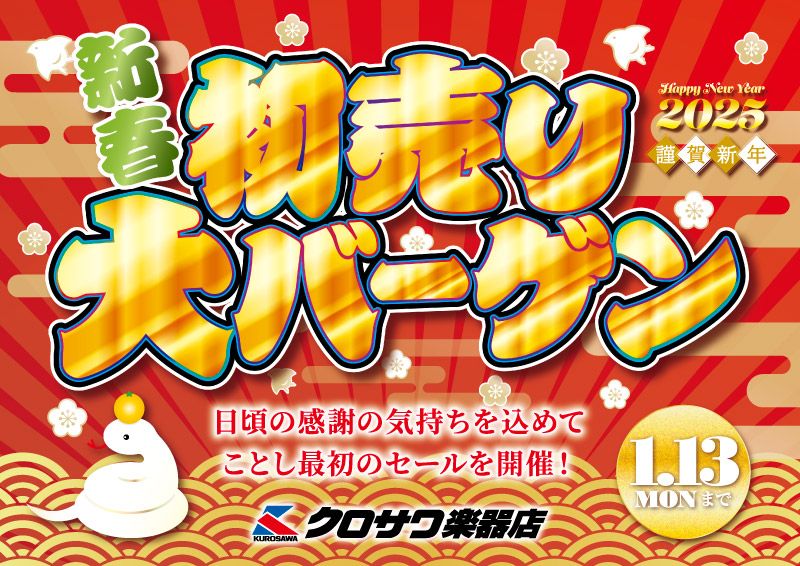 kurosawawind_YH's tweet image. 《初売り大バーゲン対象品！》
【#COOLWIND TB-200/F GOLD (アウトレット)】

通常価格：¥29,260
→初売り特価：¥26,000(税込)

お手軽・お手頃なプラスチックトロンボーン！
塗装不良個体の為アウトレット価格でしたが、
さらに初売り特価出しました♪

▼WEB
shop.kurosawagakki.com/items/2826454

#クロサワ