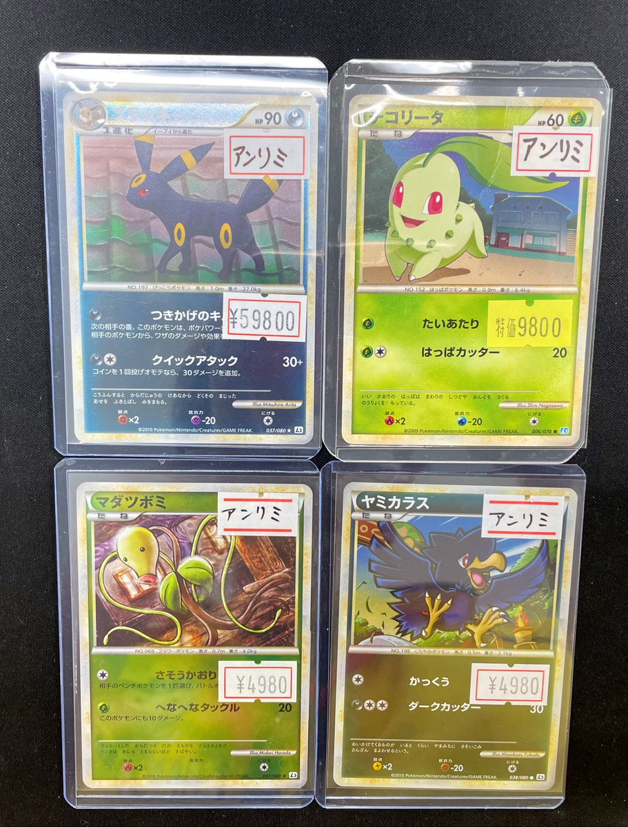 ブラッキーもさることながら、ノーマルでぱっと見折れているにも