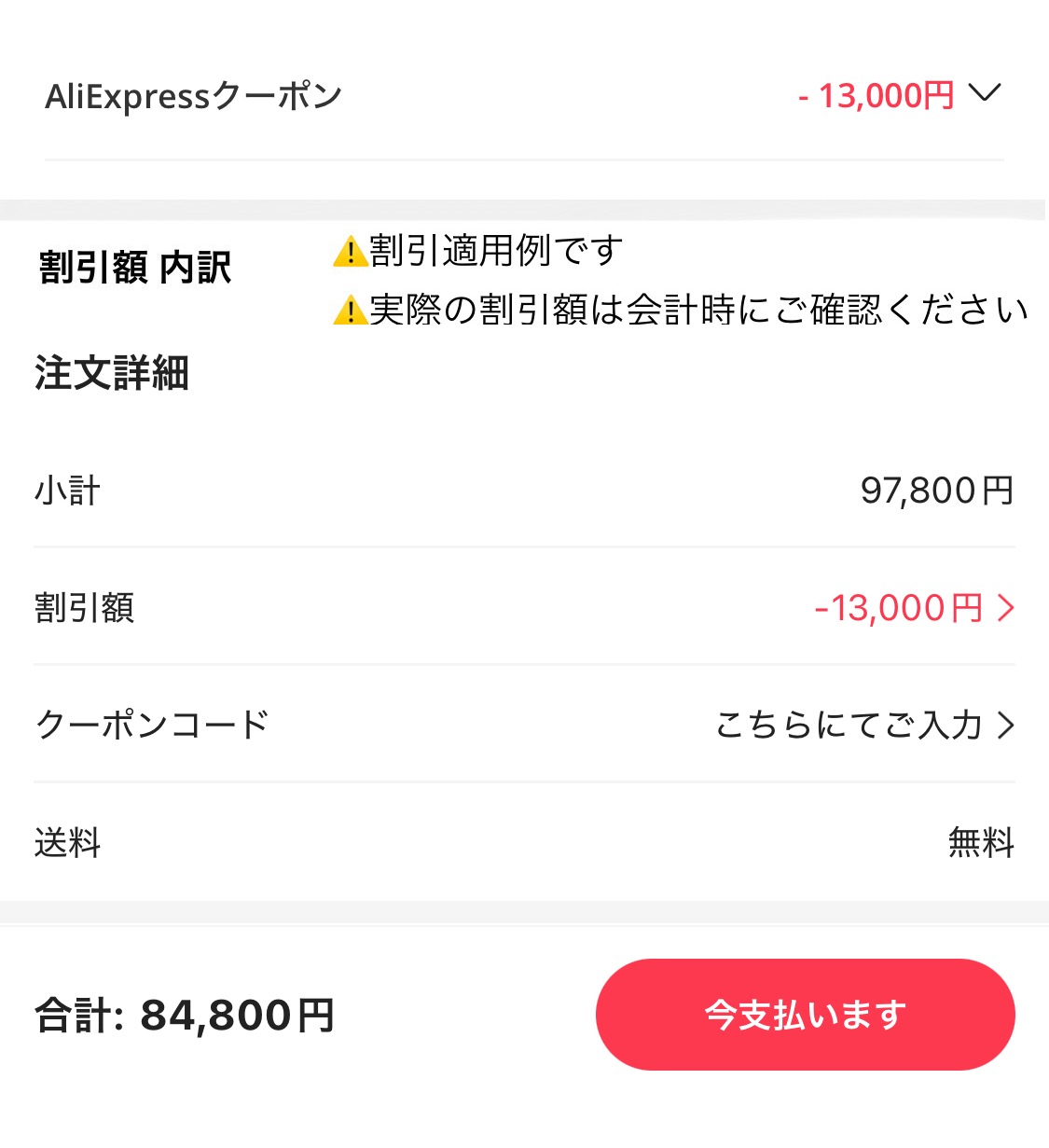 em様 リクエスト レコード3枚ご購入1600円割引価格 まとめ商品 アリエク入門⑤】Aliexpressで商品を間違えて購入してしまった