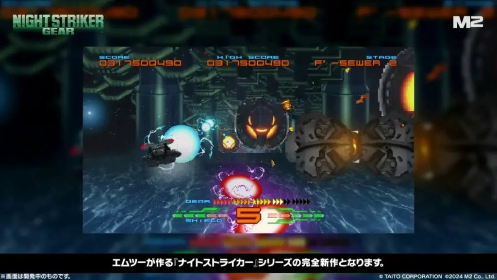 j_a_p_a_h__'s tweet image. 🎮 M2 revela atualizações sobre Aleste Branch, Night Striker GEAR e Ubusuna. Desenvolvimento concluído para Aleste Branch, novas imagens de Night Striker GEAR e trilha sonora de Ubusuna. #M2Games