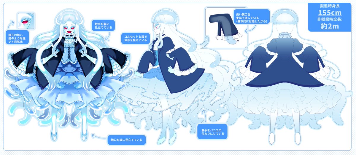 漁火ナナギ✒️🪼@人外Vtuber tweet media