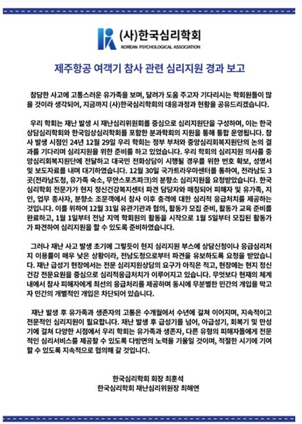 libertyactcure's tweet photo. 심리학회 심리학자들의 위기 심리지원. 오랜 기간이 걸리겠지만 작지만 마음을 보아 힘을 버태고 싶습니다 https://t.co/WDI6yZDLQ1