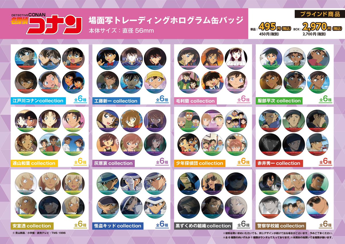 公式】名探偵コナンプラザ on X