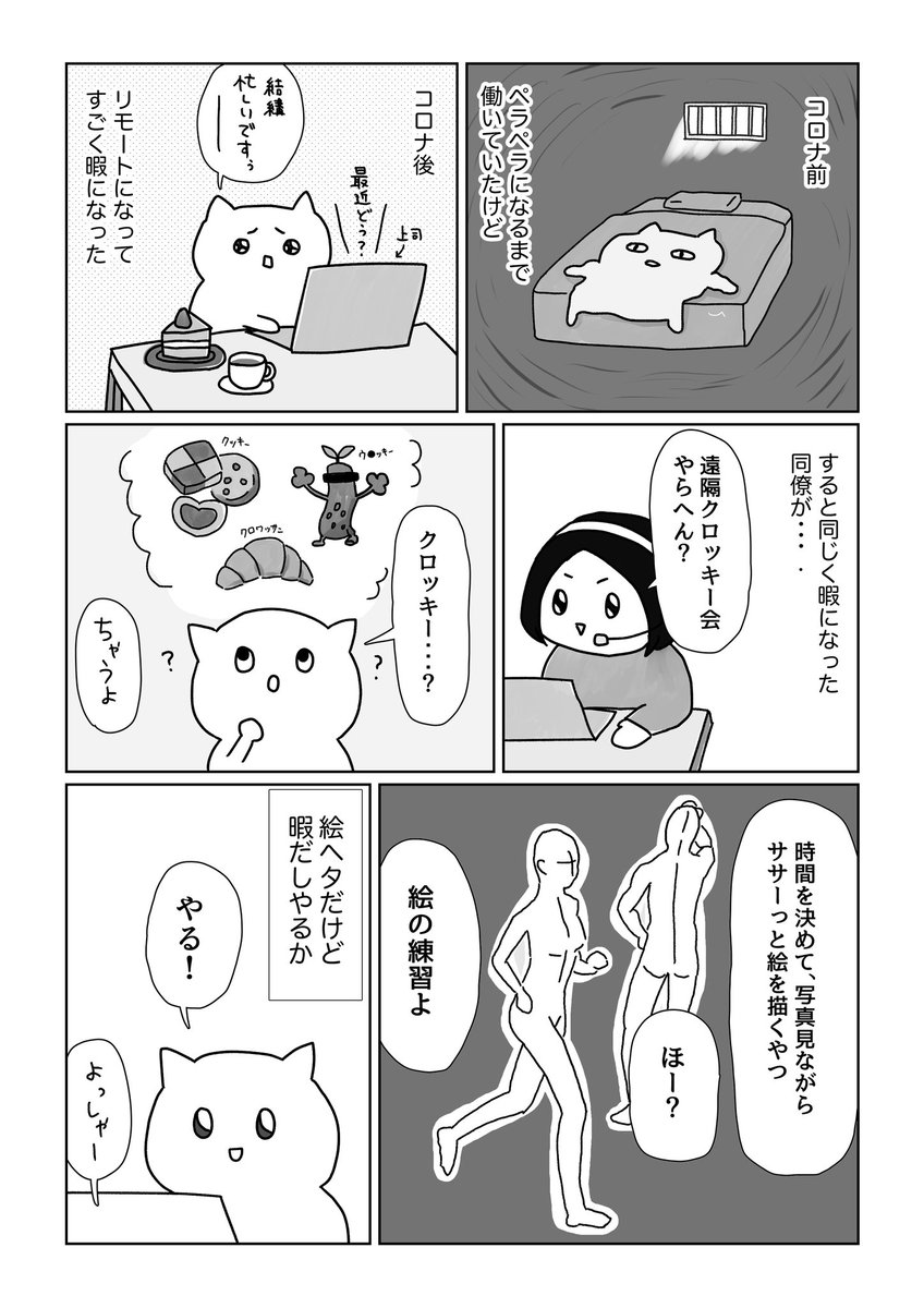 突然絵にハマって30歳から絵画教室に行ってみた話(1/4)