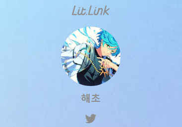 해초 tweet media