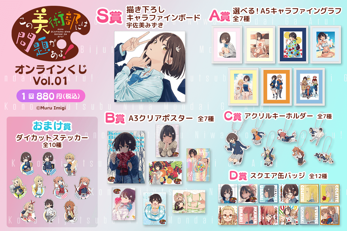 この美術部には問題がある! 1〈初回生産限定版〉 Amazon.co.jp: この美術部には問題がある! (1) (電撃コミックス