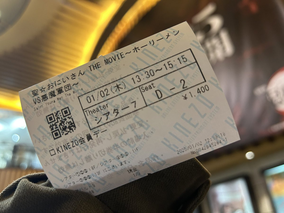 聖☆おにいさん観てくる！