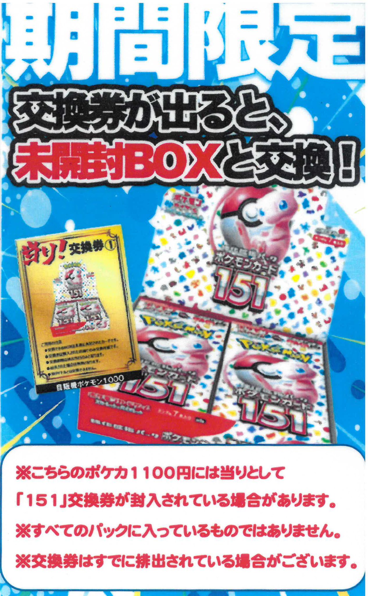 トレカパーク 横浜西口店 on X: 