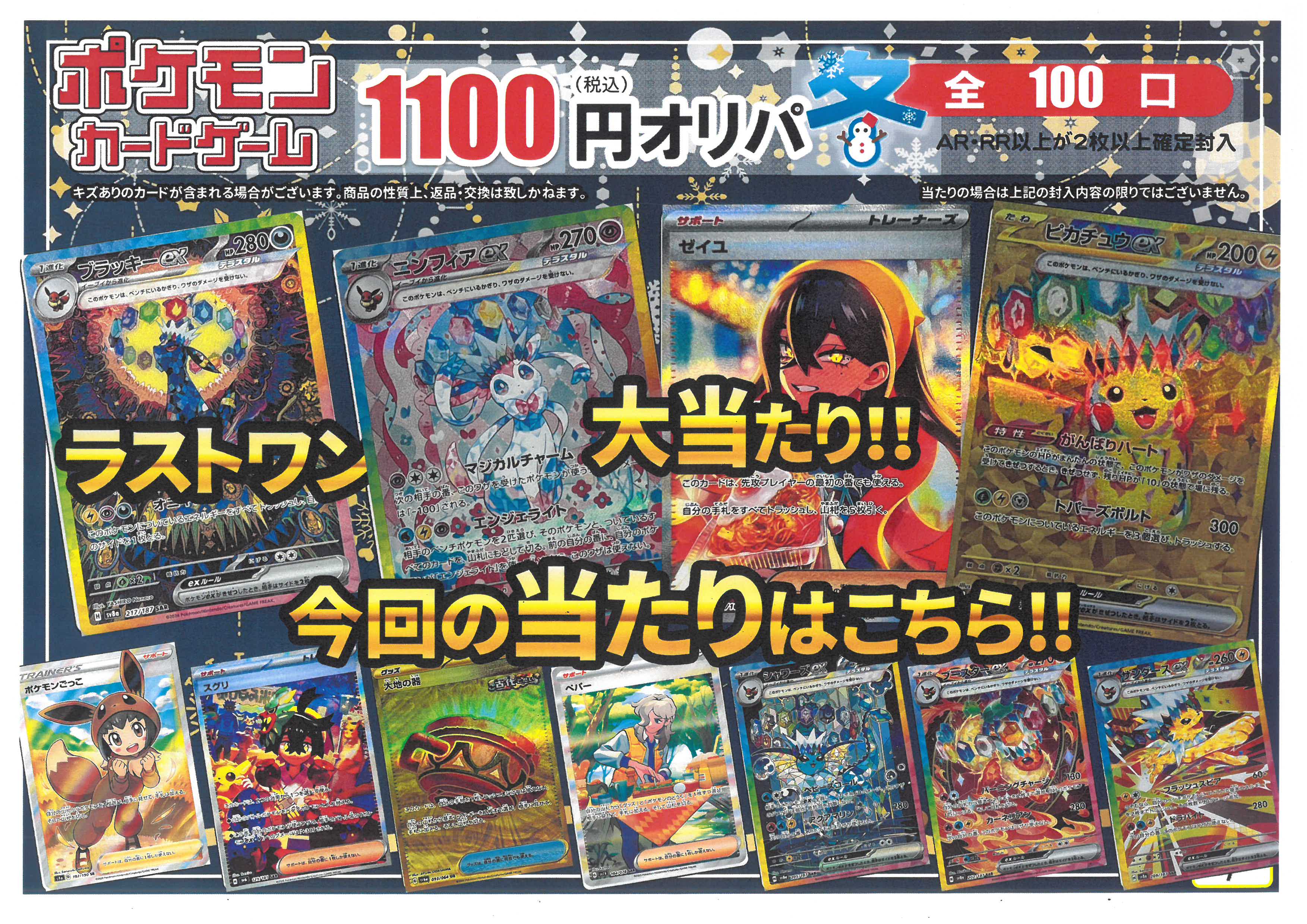 トレカパーク 横浜西口店 on X: 