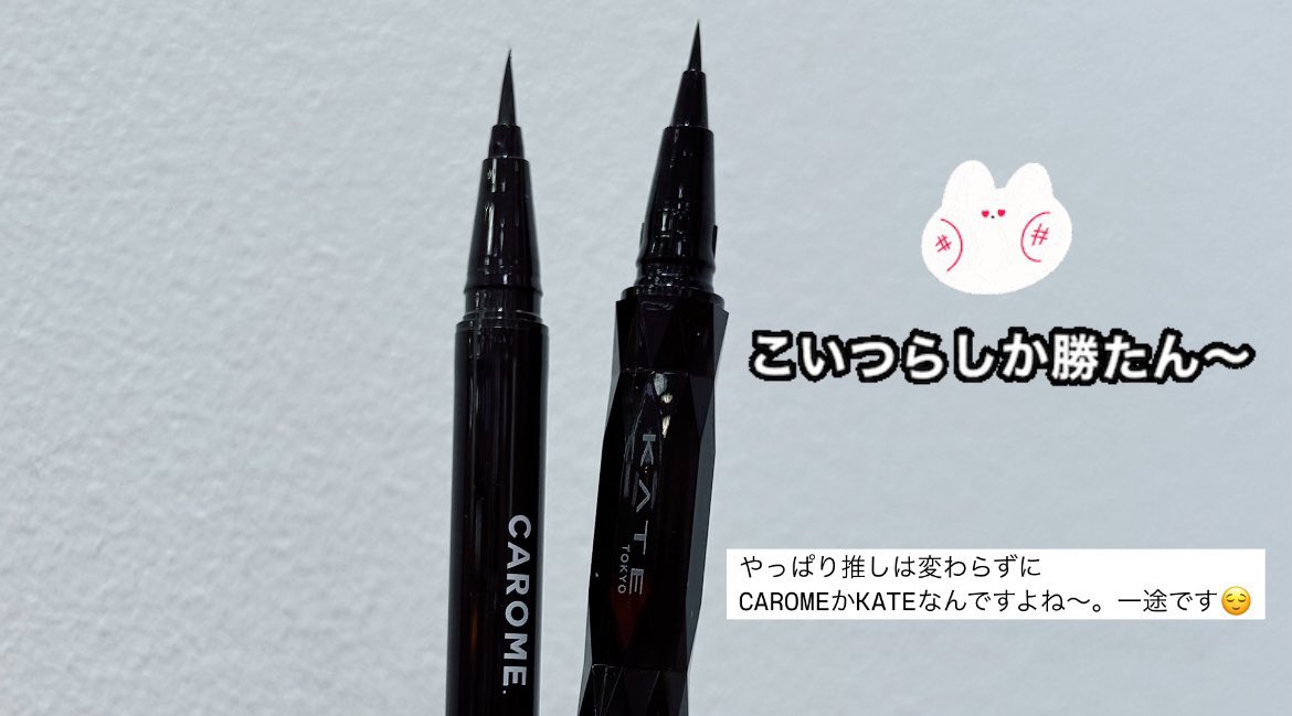ma0226411's tweet photo. これ騙されたと思ってやってみてほしい

これやると一気に下まつ毛の密度爆誕する。
オススメのアイライナーはこの子たちだけど、手持ちのアイライナーでやってみて https://t.co/h2EImrj65i