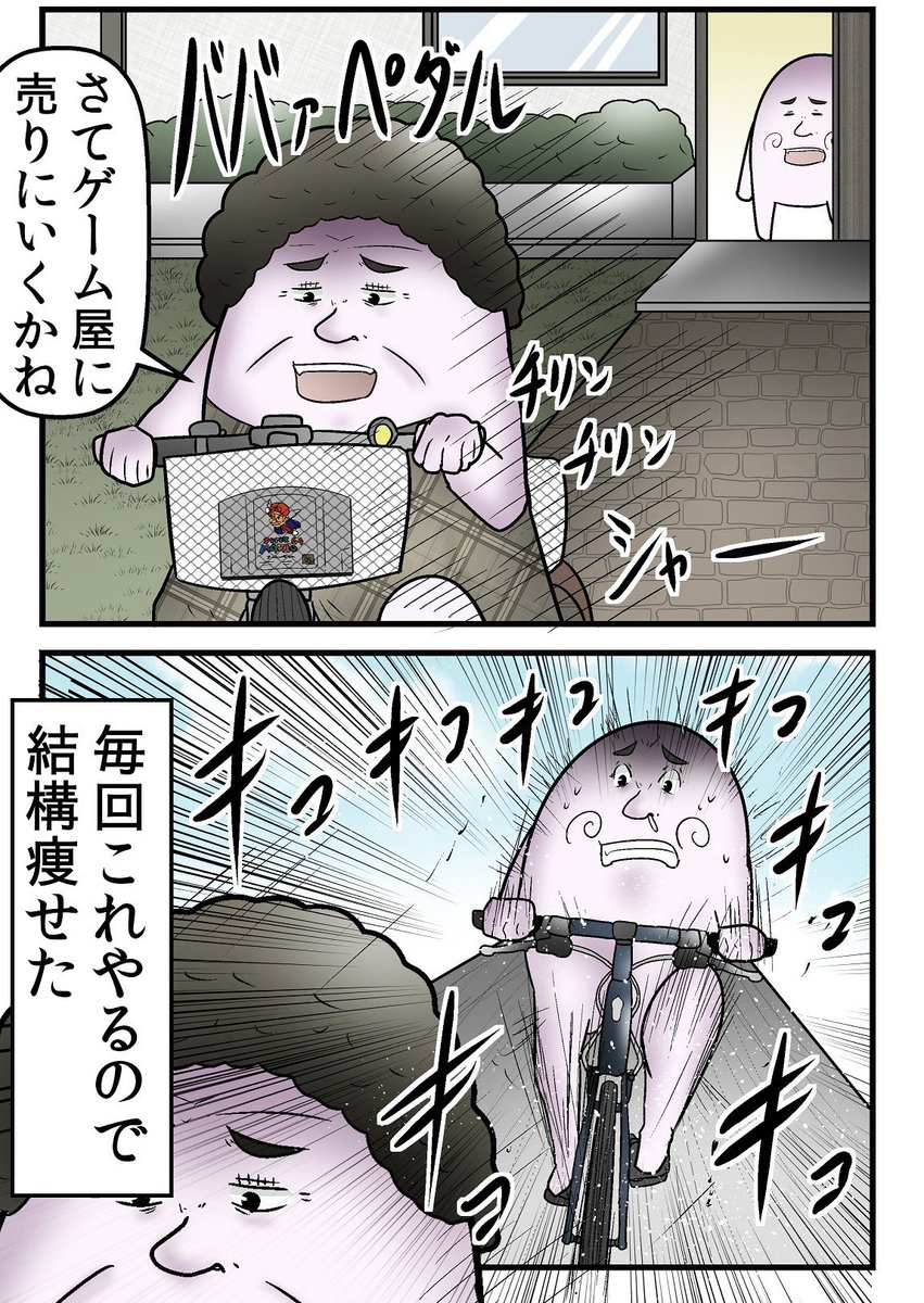 正月になると思い出す実家とゲームの思い出 2/6 