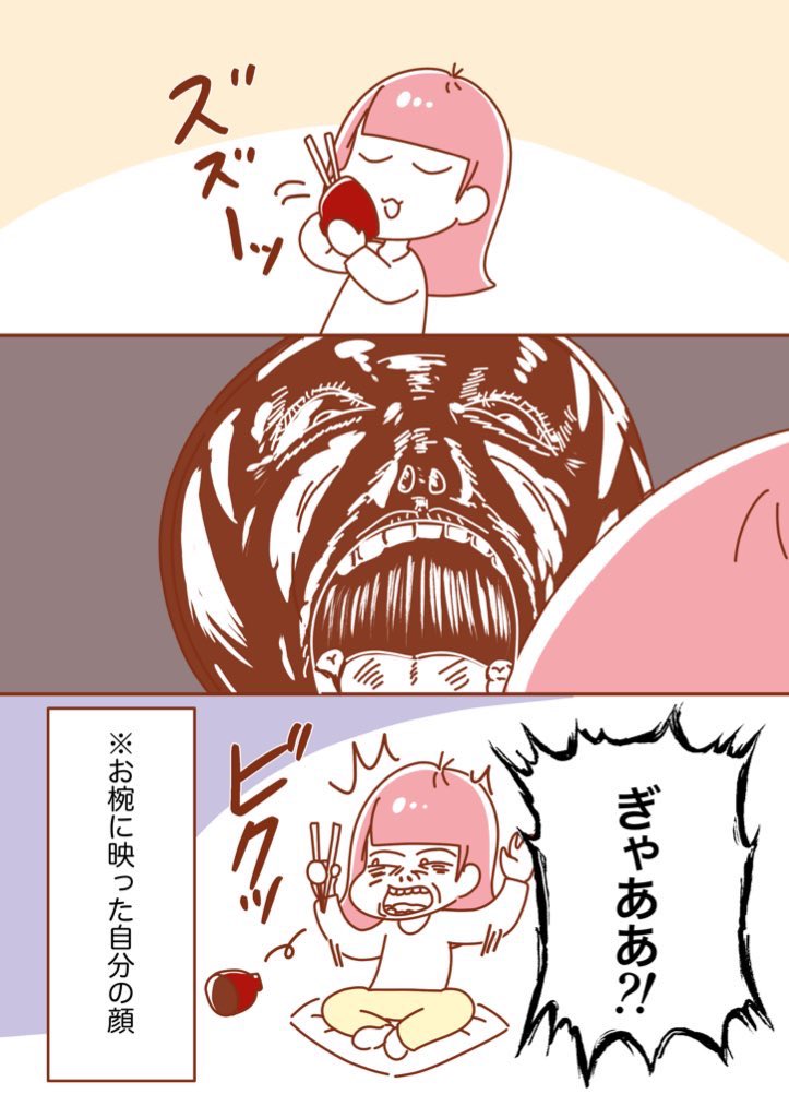 お椀の底に映るバケモノの正体

#漫画がよめるハッシュタグ 