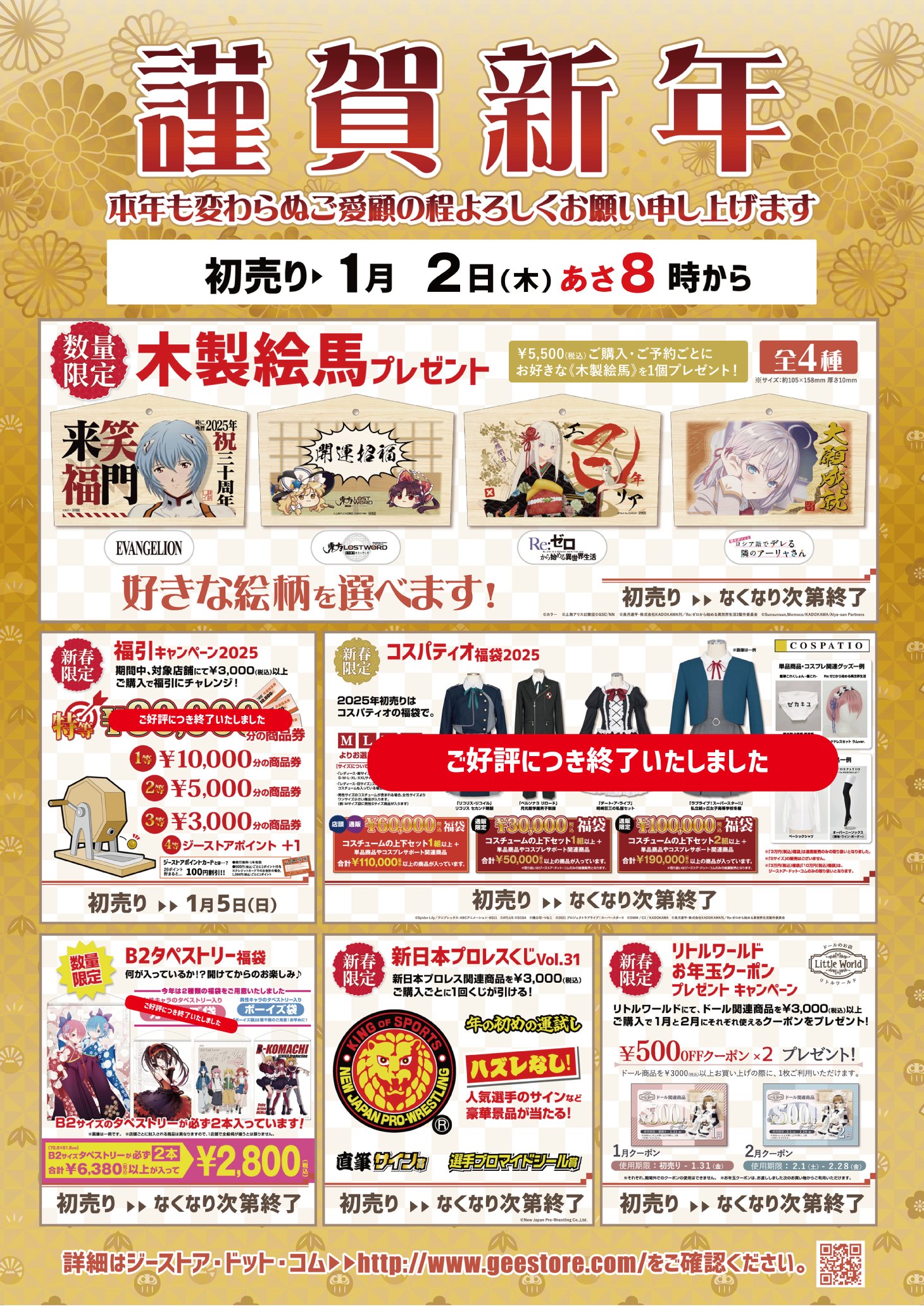 C104グッズセット＆タペストリーＡセット（通販限定） - T2-ART-ONLINE - BOOTH