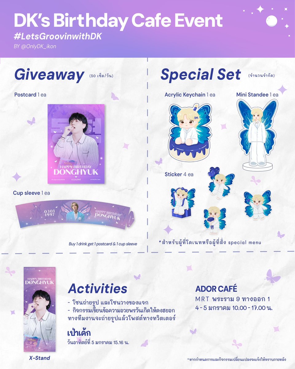 OnlyDK_ikon's tweet photo. •·.·' DK'S BIRTHDAY CAFÉ EVENT'·.·•

•————— ♬ —————•
🗓️ : 4-5  JANUARY 2025
📍 : ADOR CAFÉ 
 ( MRT RAMA 9 EXIT 1 )

- โซนถ่ายรูป📷
- โซนเขียนข้อความถึงดงฮยอก✏️

#LetGroovinwithDK
#DonghyukWonderfulDay
#DONGHYUK #DK #iKON https://t.co/8dhBVjtN0S