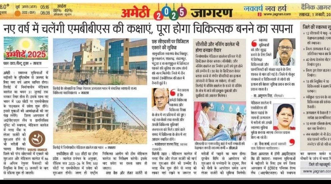 आशीष कुमार तिवारी (@ashisht18779674) on Twitter photo @ChiefSecy_UP <a href="/CMOfficeUP/">CM Office, GoUP</a> <a href="/MayankeshwarSh1/">Mayankeshwar Sharan Singh</a> <a href="/DmAmethi/">DMAmethi</a> <a href="/cdoamethi/">CDO Amethi</a> <a href="/AmethiCmo/">CMO AMETHI</a> अमेठी वासियो के लिए इससे बड़ी उपलब्धि और कुछ नही हो सकती अमेठी ने चिकित्सा के क्षेत्र मे जो आयाम स्थापित किए है प्रदेश सरकार मे राज्यमंत्री आदरणीय मयंकेश्वर शरण सिंह जी के अथक प्रयास का नतीजा है @ChiefSecy_UP <a href="/CMOfficeUP/">CM Office, GoUP</a> <a href="/MayankeshwarSh1/">Mayankeshwar Sharan Singh</a> <a href="/DmAmethi/">DMAmethi</a> <a href="/cdoamethi/">CDO Amethi</a> <a href="/AmethiCmo/">CMO AMETHI</a> अमेठी वासियो के लिए इससे बड़ी उपलब्धि और कुछ नही हो सकती अमेठी ने चिकित्सा के क्षेत्र मे जो आयाम स्थापित किए है प्रदेश सरकार मे राज्यमंत्री आदरणीय मयंकेश्वर शरण सिंह जी के अथक प्रयास का नतीजा है