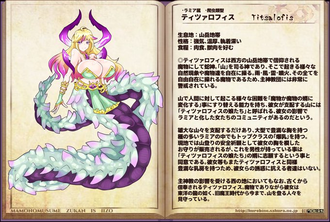 #魔物娘図鑑二次 #魔物娘図鑑 #monstergirl #monstergirlencyclopediaHappyNewYear!今年は蛇年あとで下の方に今日アップするモンハン娘動画のリンク張っておく↓ 