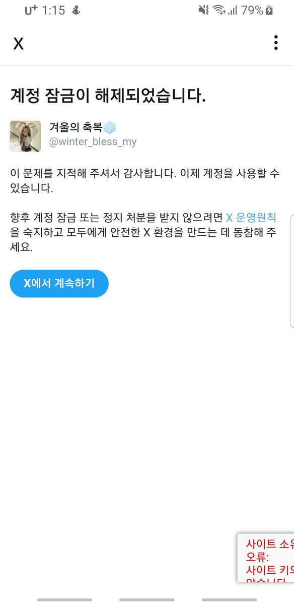 winter_bless_my's tweet photo. 뭐죠...갑자기 계정이 잠겼었네요...
푸니깐 팔로잉, 쪽지는 다 사라져있고
해킹이였나?? https://t.co/2VNGDkrlUF