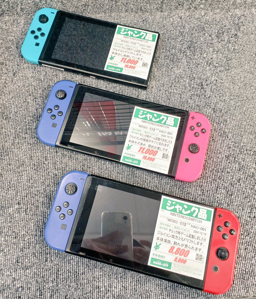 本日はこちら！ Switchのジャンク品の入荷です！ 本体にキズがあったり