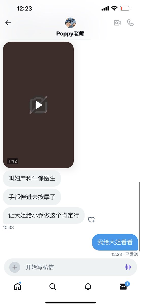 中午好兄弟们，去吃午饭，今天上班了
看到私信区的这条，等等我下载下来发给大姐😁 https://t.co/pT1tUhBkyi