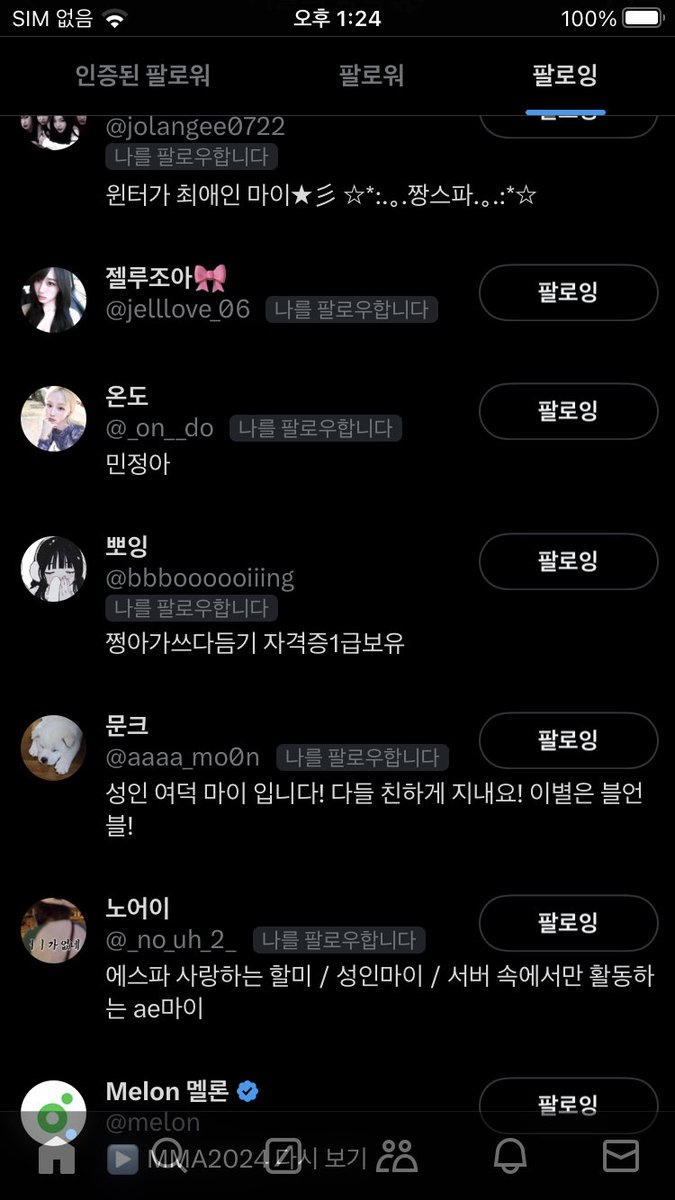 winter_bless_my's tweet photo. 팔로잉이 1로 뜨는데 들어가보면 다 팔 되있고…뭐죠ㅠㅠ https://t.co/Js7oXKPKNB