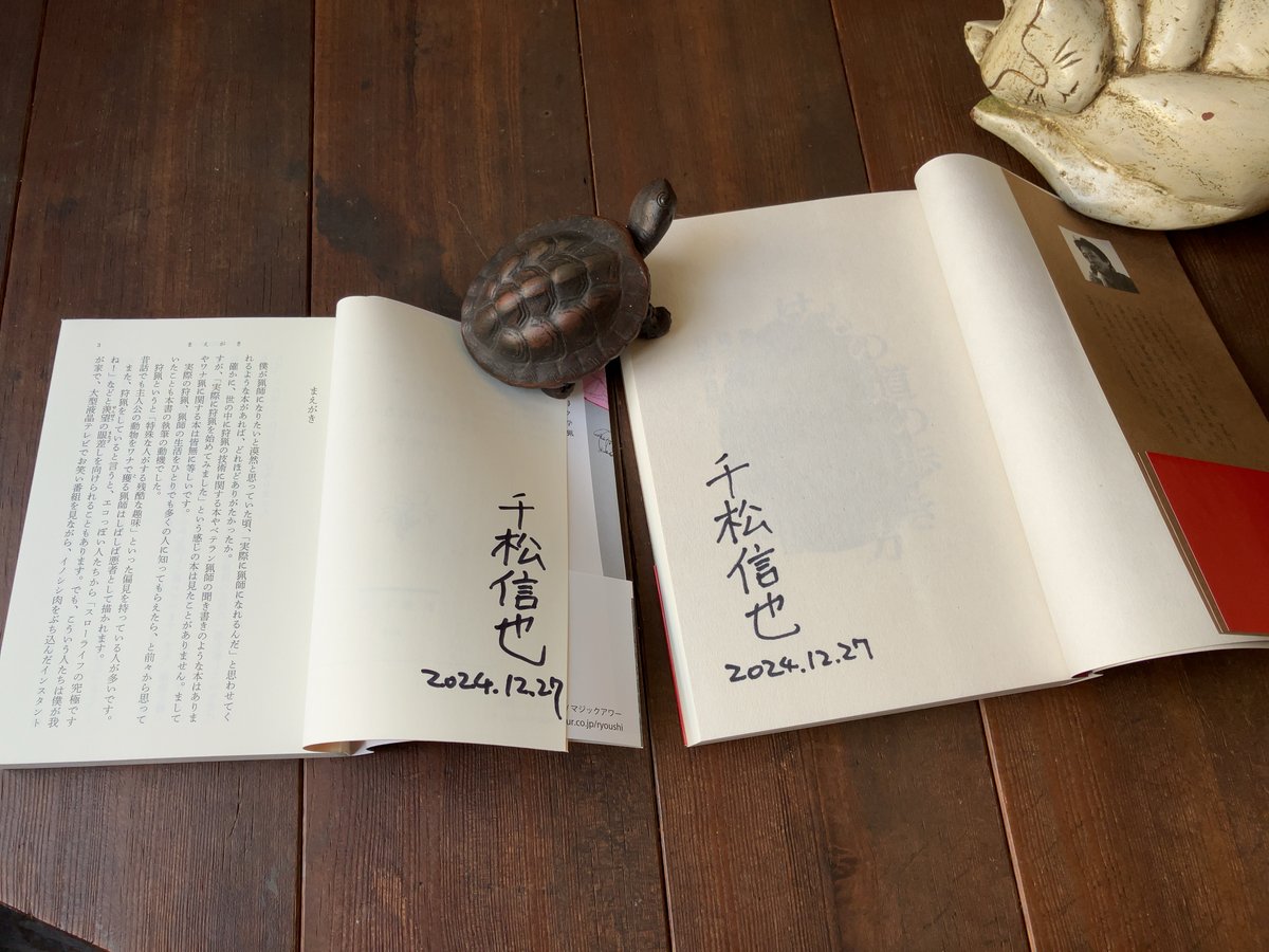 mushi_b's tweet photo. 【再入荷】千松家より、千松信也 著『ぼくは猟師になった』（新潮文庫）と『けもの道の歩き方』（リトルモア）が届きました！  最近ではお盆・お正月の恒例となりつつありますが、昨日の元日に届いたそばから一冊、そしていまも一冊売れたので、またすぐに売り切れそうです。最新のサイン入り！ https://t.co/hylgB7O8KY