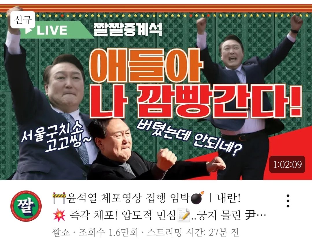 jongmanideul's tweet photo. 썸넬 미쳤따ㅋㅋㅋㅋㅋㅋ https://t.co/hHlxDO9mlw