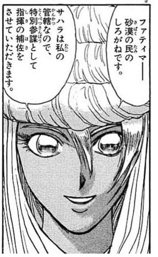 初見なのに知ってる!!石油王の女だ!! 