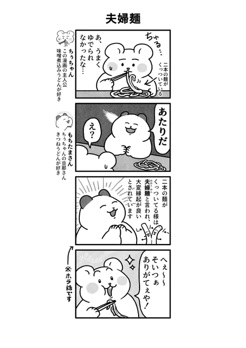 旦那さんがまたホラ吹いてる……
#もちたまちぅ 