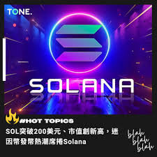 biquanzixun's tweet photo. SOL突破200美元

行情显示，SOL突破200美元，现报200.02美元，24小时涨幅达到5.27%，行情波动较大，请做好风险控制。

币圈实时资讯 (https://t.co/c7075MfIzg) https://t.co/KnAbU8lNzb
