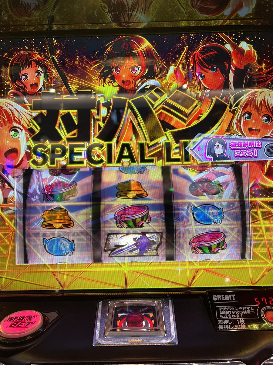 打ち初めバンドリ