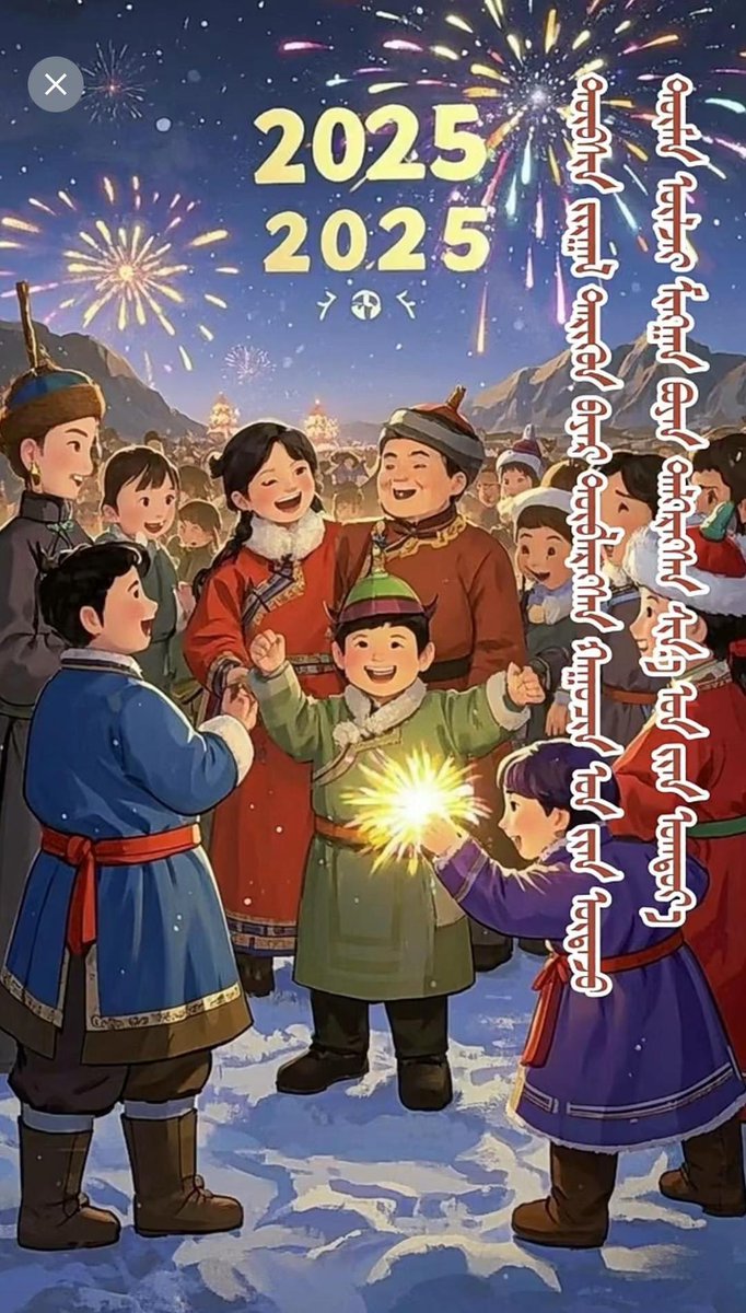 Ийм гоё монгол ахуйг илтгэсэн зурагт мэндчилгээнүүд байна.