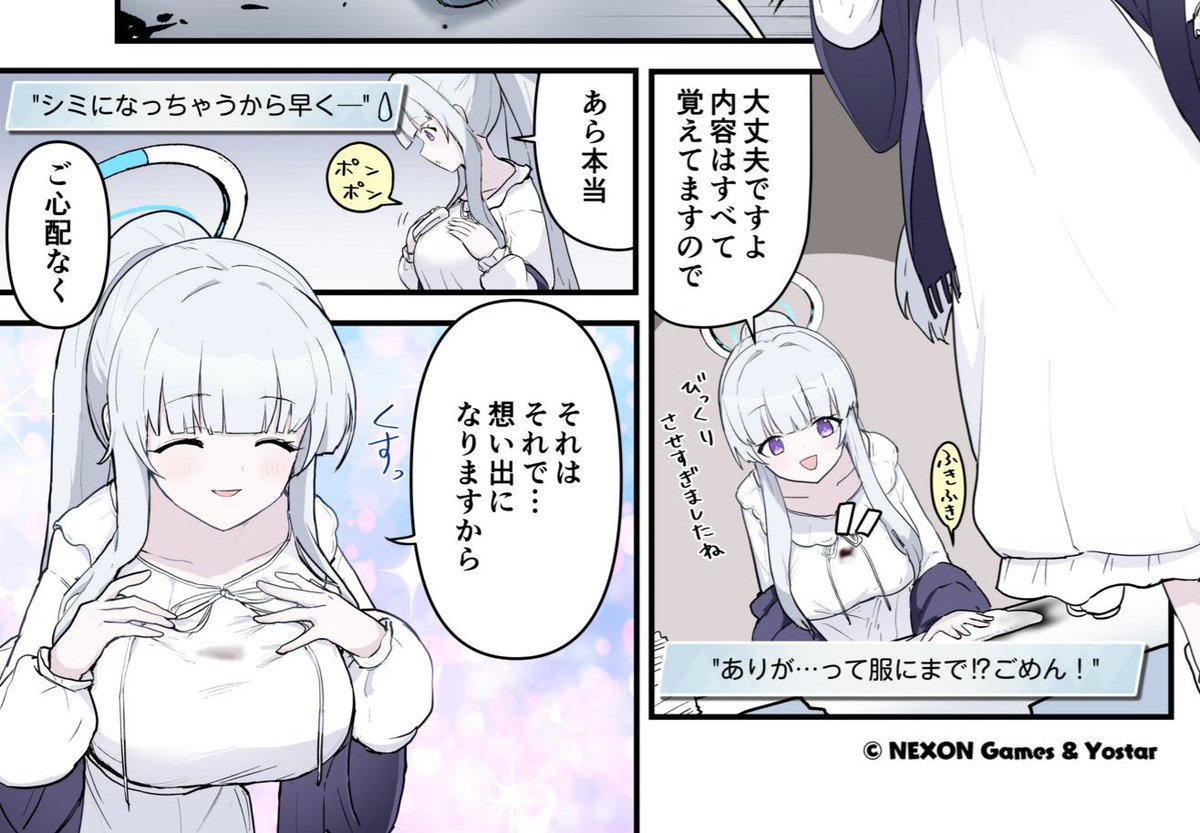 もう着衣パイズリじゃん… 