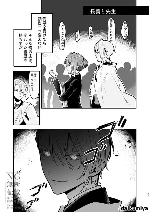 3/4 | だいくみや さんのマンガ | ツイコミ(仮)