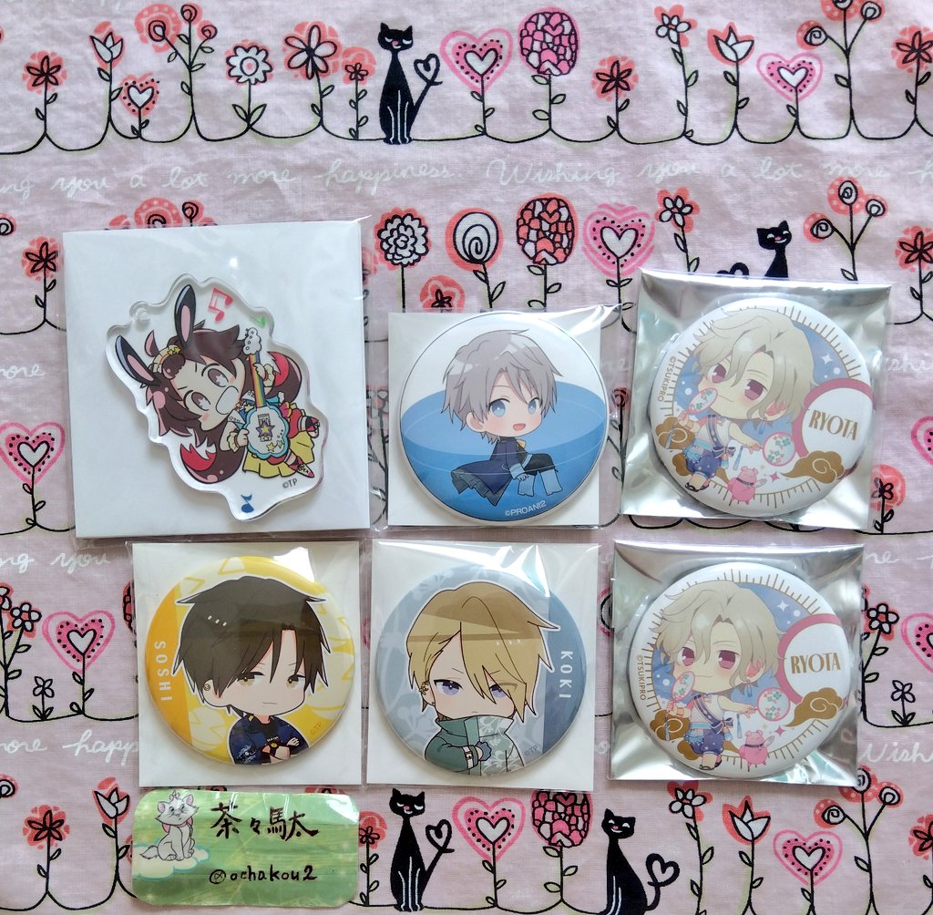 [交換 譲渡] ツキプロ ALIVE アクキー 缶バッジ

譲〉
宗司 望 廉 昂輝 涼太

求〉
同異種始 春 新 葵 剣介 柊羽 英知 祭莉
アクキー:200円(郵送+送料)
缶バッジ:100円(郵送+送料)

🎀郵送、池袋(,赤羽)手渡し