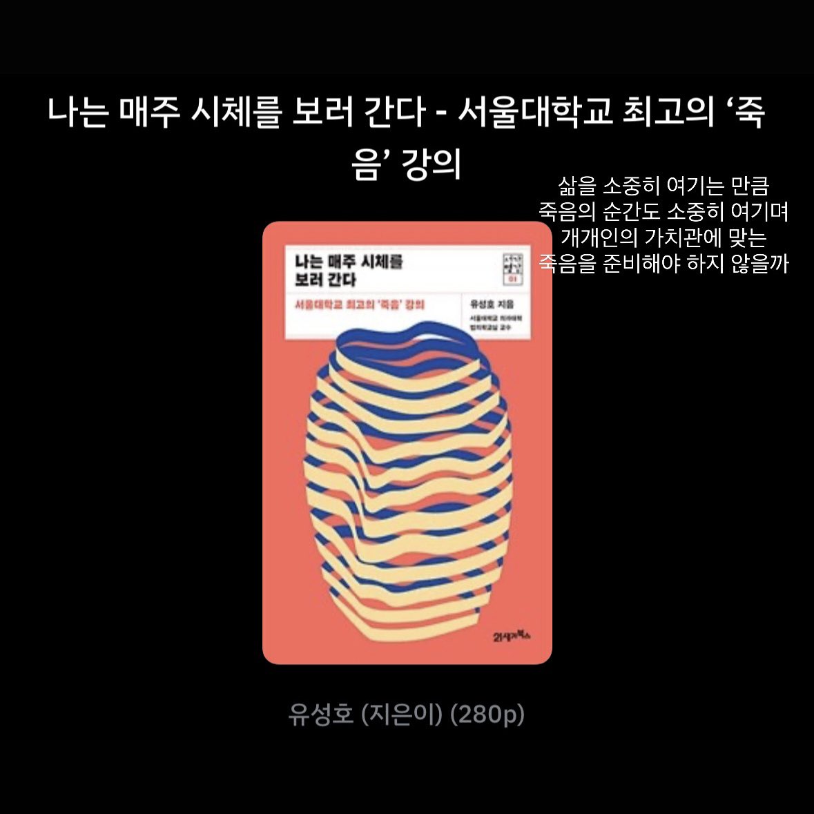 2024 독서 결산🌀
총 42권 완독
그리고 인상 깊었던 책 top3。。