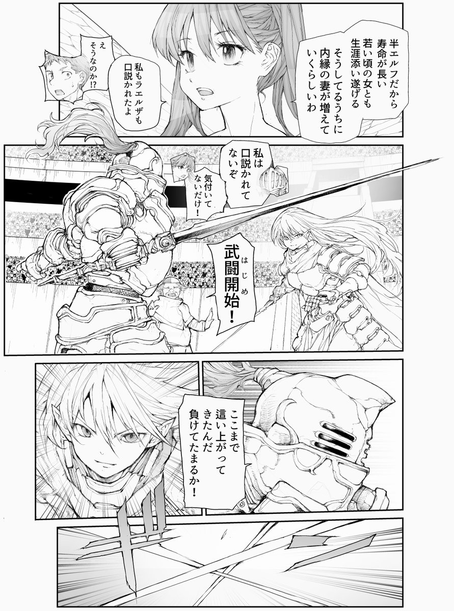 便利屋斎藤さん、異世界に行く    
最強冒険者決定戦!   
一回戦総集編(1/7) 