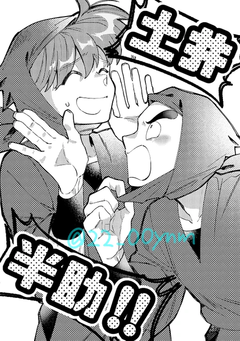 土井尊 