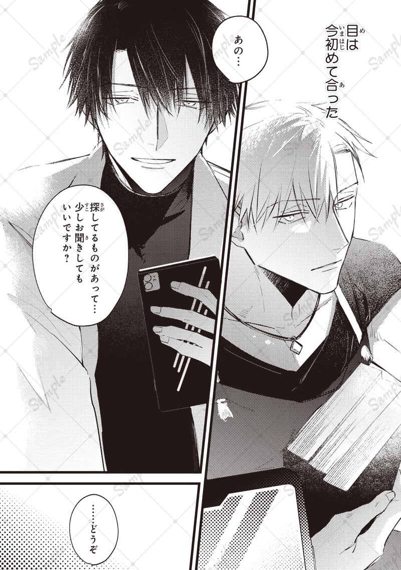 2） | うにもし💜ぽぽサブ2巻1/8発売💛 さんのマンガ | ツイコミ(仮)