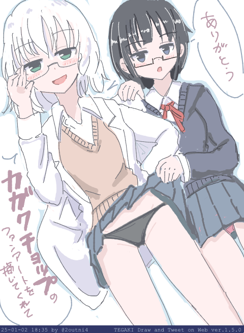 カガクチョップ #tegaki_dt 