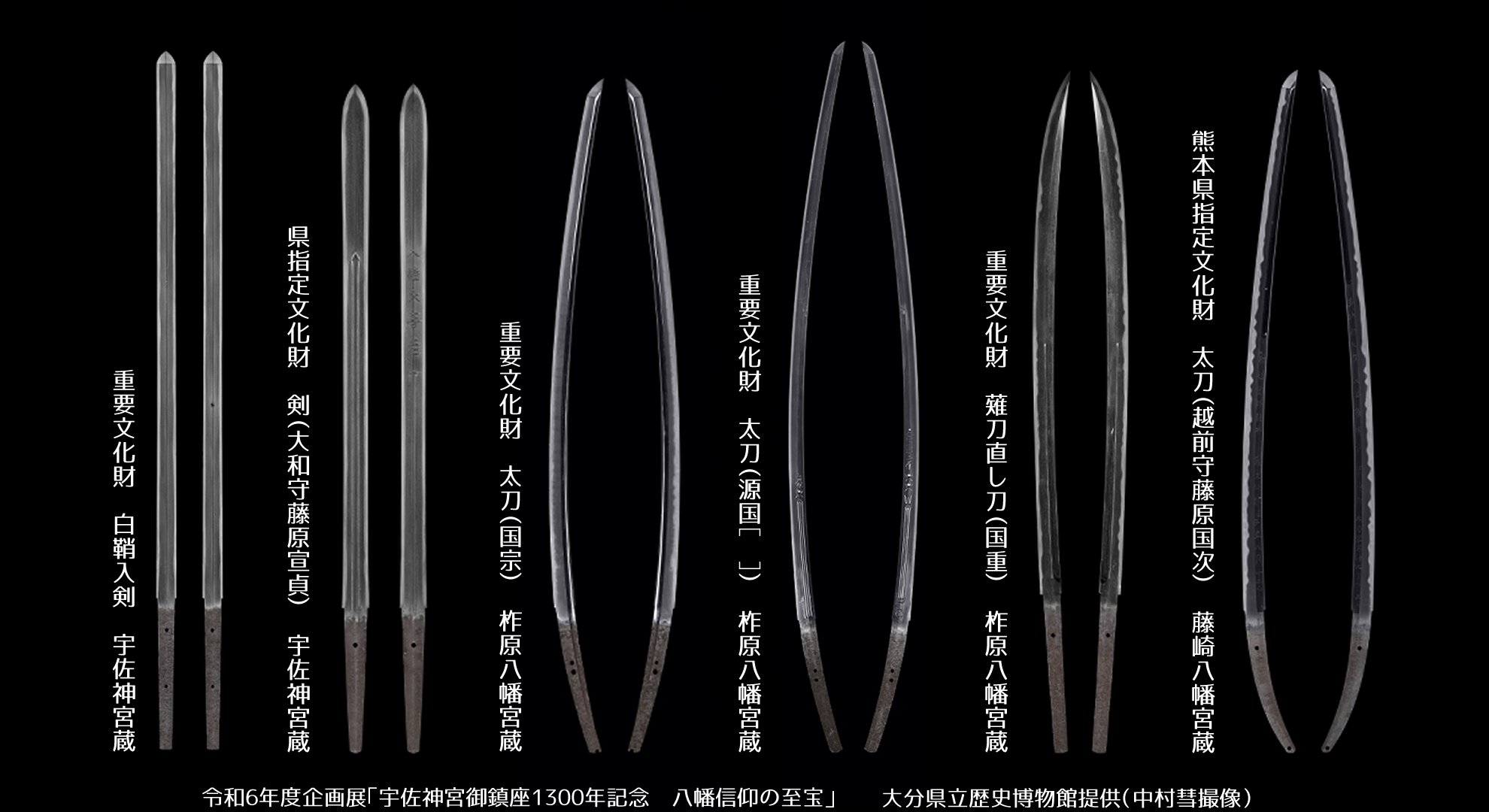 刀剣訪問ブログ on X: 