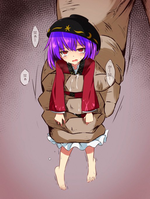 針妙丸見っけた 