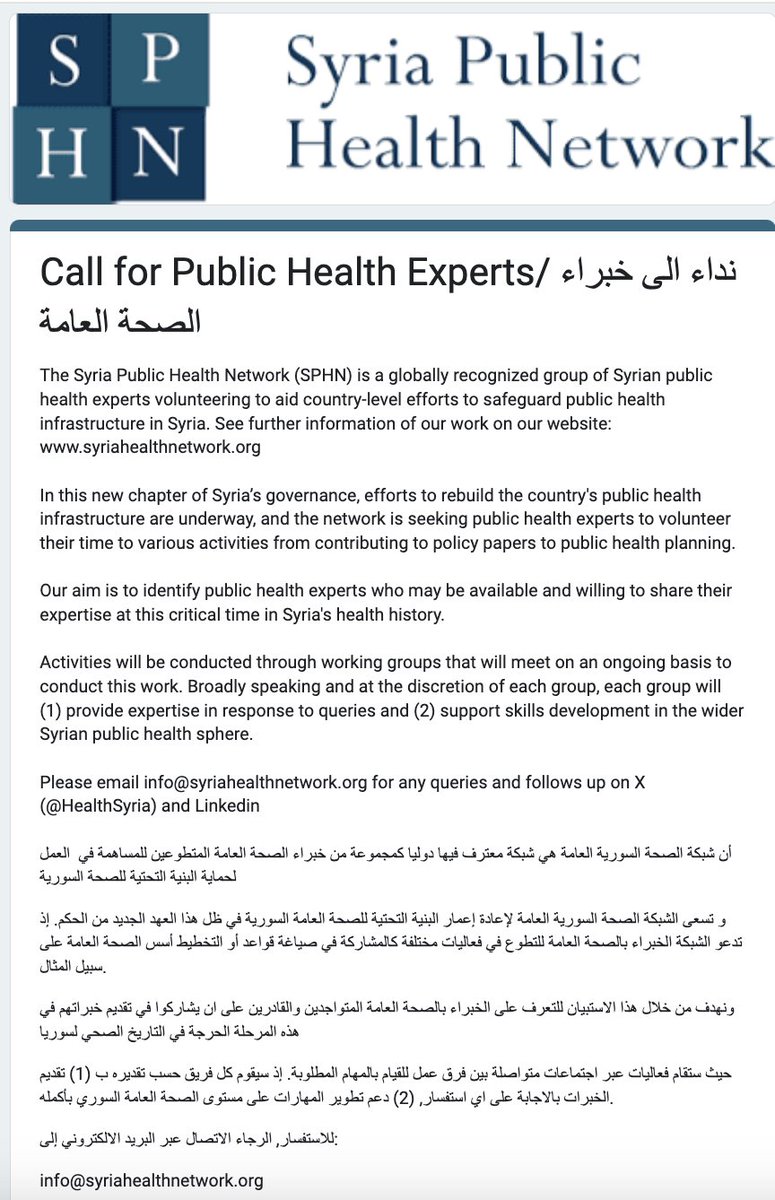 Syria Public Health Network (@healthsyria) on Twitter photo See <a href="/HealthSyria/">Syria Public Health Network</a> call for experts - details here: lnkd.in/e2DwuVYw
We are particularly interested in #publichealth specialists resident in #Syria as we seek to expand our network at this crucial time
Form will stay open until 19th January 2025
linkedin.com/in/syria-publi… See <a href="/HealthSyria/">Syria Public Health Network</a> call for experts - details here: lnkd.in/e2DwuVYw
We are particularly interested in #publichealth specialists resident in #Syria as we seek to expand our network at this crucial time
Form will stay open until 19th January 2025
linkedin.com/in/syria-publi…