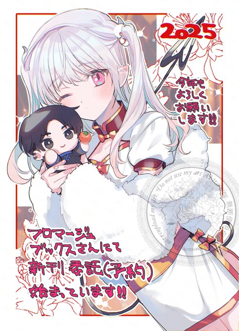 【冬コミ新刊通販のお知らせ】
改めまして、フロマージュブックスさんにてC105の新刊の(紙の方)通販予約はじまっています
リンクはリプツリーに貼っておきます!
よろしくお願いいたします‼️ 