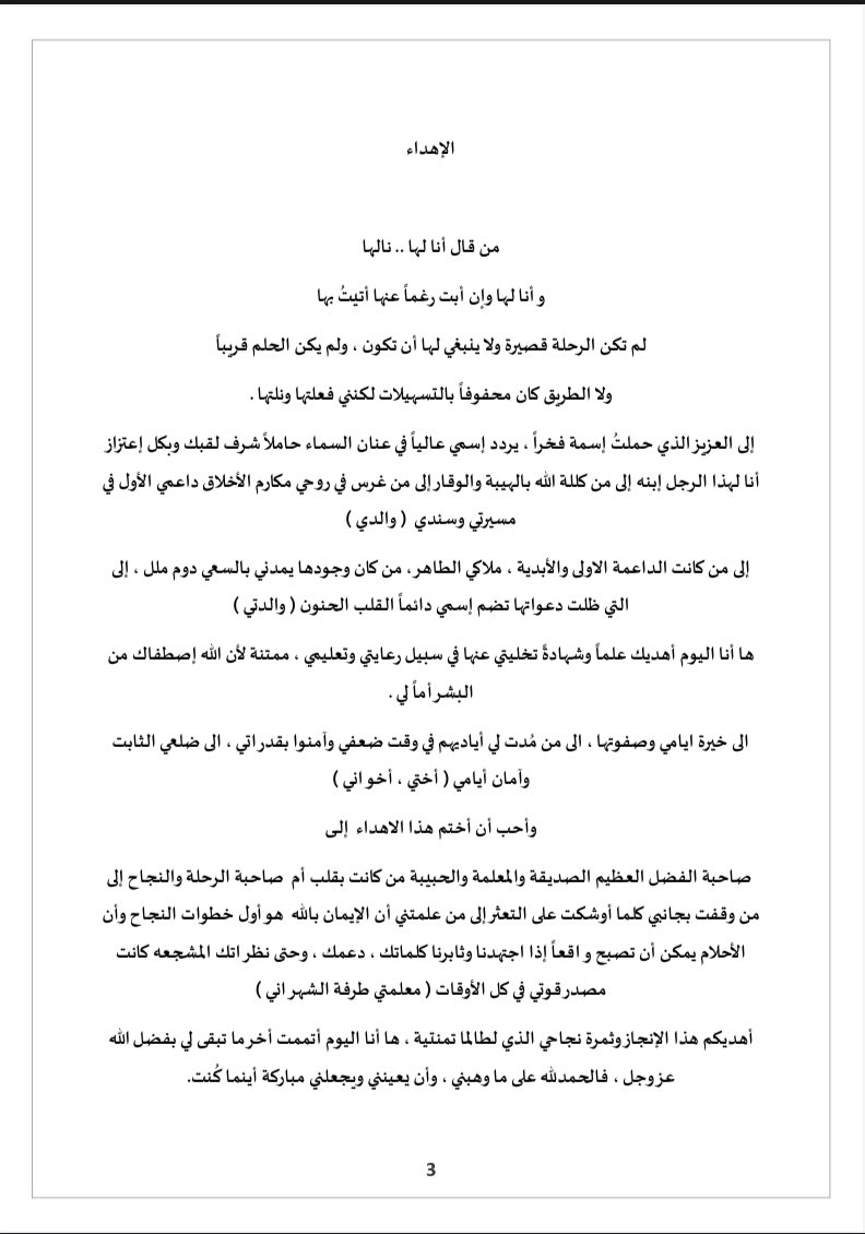 sIIs0s's tweet photo. الحمدالله 🎓🤍🤍 https://t.co/NHvOY94JdA