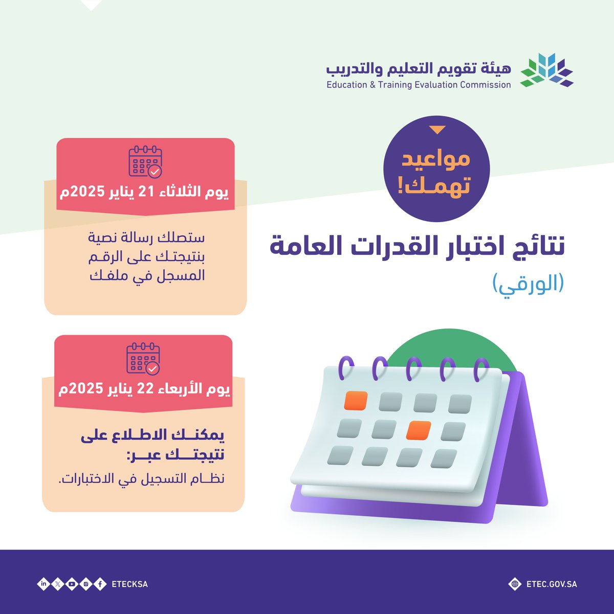 مركز قياس | Qiyas tweet media