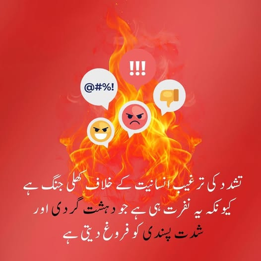 AkhuwateAwam's tweet image. نفرت انگیز تقریر دہشت گردی کو فروغ دیتی ہے۔ اس کے خلاف چوکنا رہیں اور نفرت انگیز تقریر کو ختم کرنے میں اپنا کردار ادا کریں!
#StrongerTogether #OneNationOneGoal
#TogetherForProsperity #UnitedForChange #OneVoice #BuildingOurFuture #NationInUnity